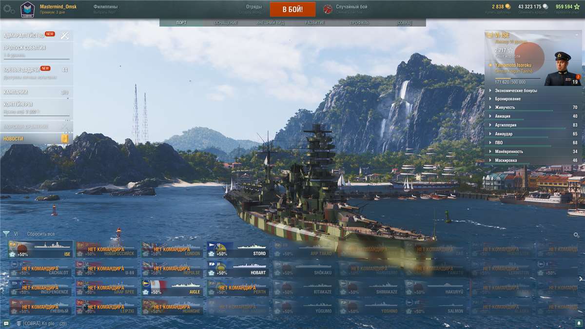 продажа аккаунта к игре World of Warships